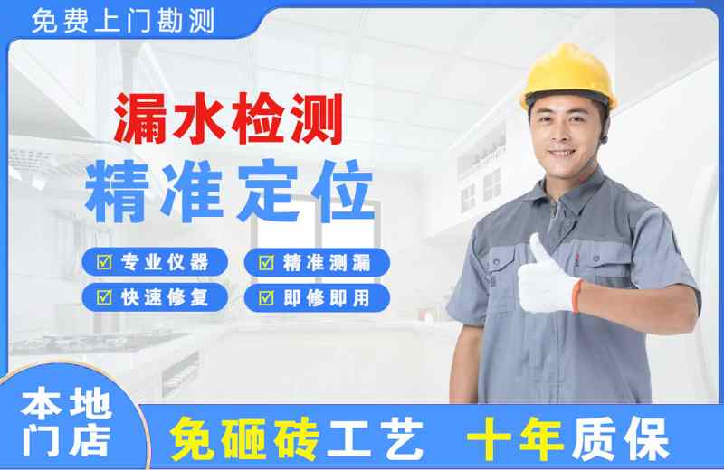 鹤峰漏水检测精准定位